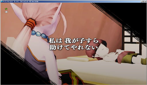 SnapCrab_ドラゴンクエストX オンライン 【オンラインモード】 Ver300e_2015-5-9_10-18-20_No-00.png