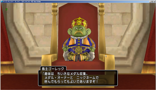 SnapCrab_ドラゴンクエストX オンライン 【オンラインモード】 Ver300e_2015-5-9_11-2-7_No-00.png