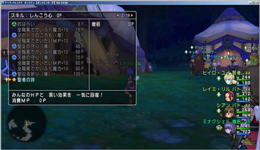 SnapCrab_ドラゴンクエストX オンライン 【オンラインモード】 Ver300e_2015-5-9_17-55-20_No-00.png