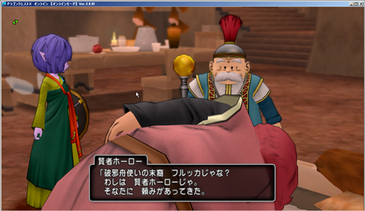 SnapCrab_ドラゴンクエストX オンライン 【オンラインモード】 Ver300f_2015-5-14_23-13-37_No-00.png
