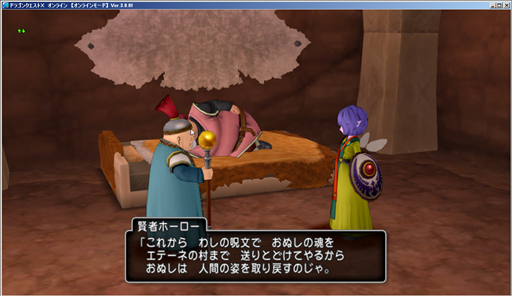SnapCrab_ドラゴンクエストX オンライン 【オンラインモード】 Ver300f_2015-5-14_23-14-55_No-00.png