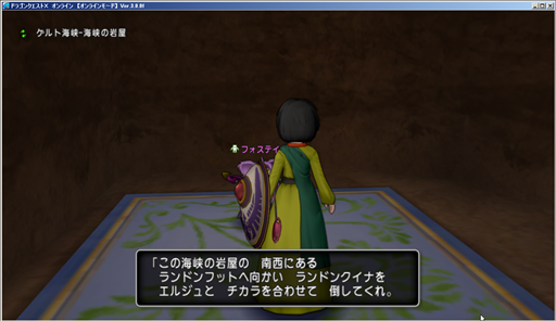 SnapCrab_ドラゴンクエストX オンライン 【オンラインモード】 Ver300f_2015-5-17_5-1-7_No-00.png