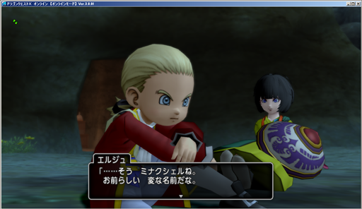 SnapCrab_ドラゴンクエストX オンライン 【オンラインモード】 Ver300f_2015-5-17_5-20-27_No-00.png