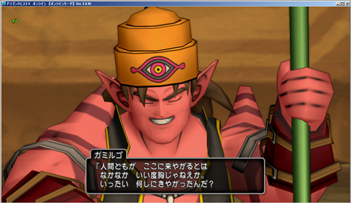 SnapCrab_ドラゴンクエストX オンライン 【オンラインモード】 Ver300f_2015-5-17_5-27-40_No-00.png