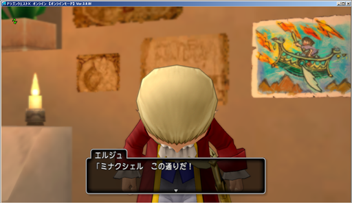 SnapCrab_ドラゴンクエストX オンライン 【オンラインモード】 Ver300f_2015-5-17_5-34-7_No-00.png