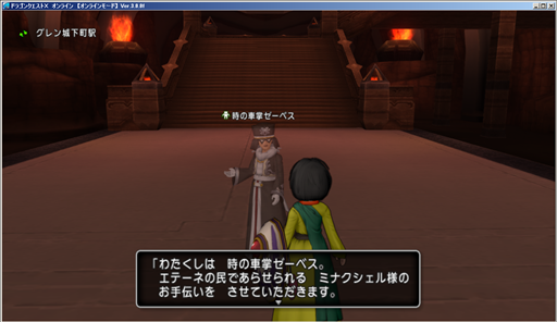 SnapCrab_ドラゴンクエストX オンライン 【オンラインモード】 Ver300f_2015-5-17_5-48-32_No-00.png