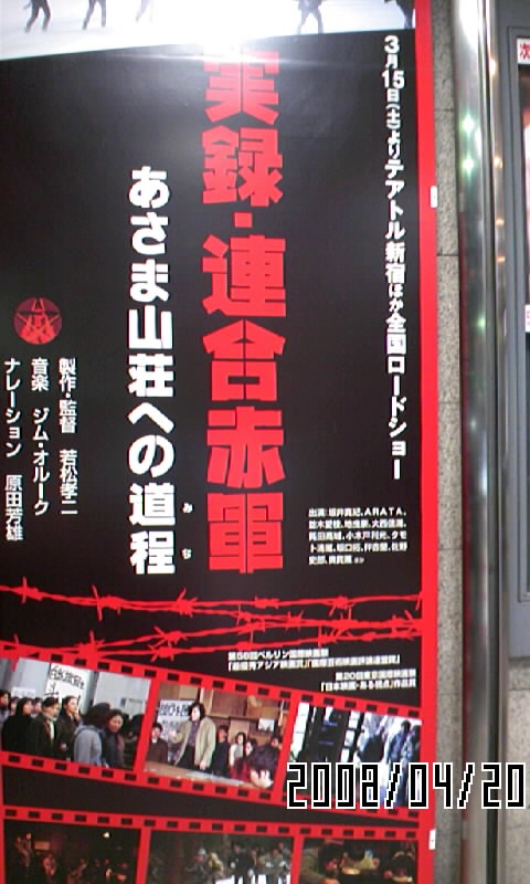 実録連合赤軍1