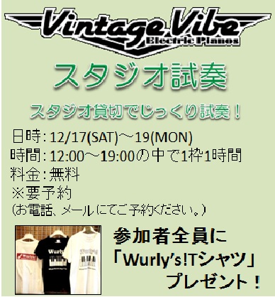 スタジオ試奏 画像.jpg