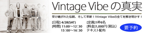 vv_shinjitsu_banner.jpg
