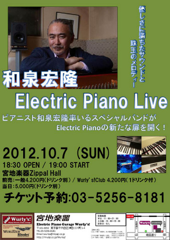 20121007和泉氏ライブDM.jpg