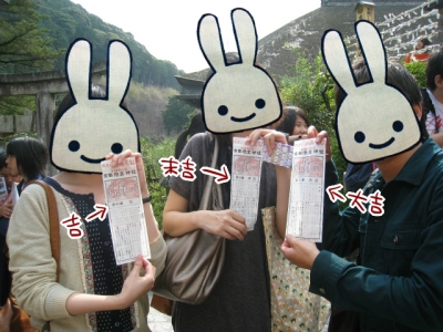 おみくじ1