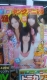板野友美 ヤングアニマル