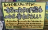 本のPOP