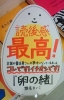 本のPOP