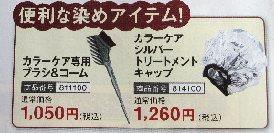 別売