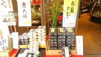 大阪支店だより~月見団子~