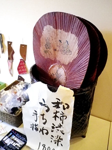 会期山本2