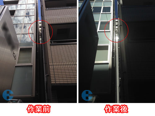作業前、作業後