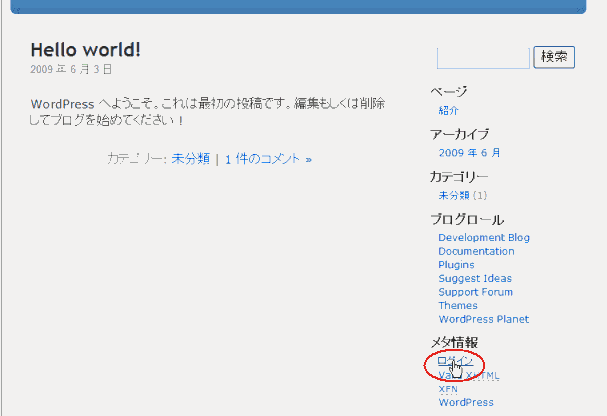 wordpress ログイン
