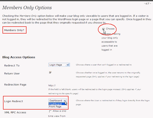 wordpress plugin(members-only - 設定画面)