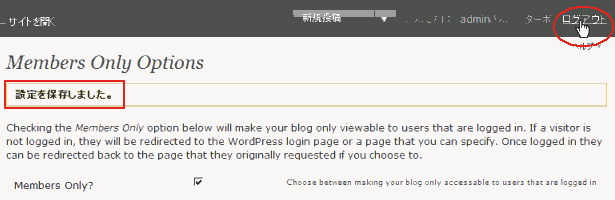wordpless plugin(設定保存の確認)
