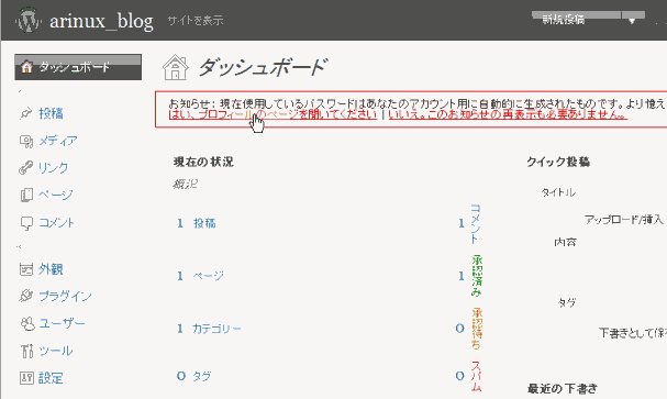 wordpress プロフィール