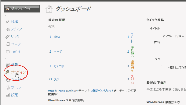 wordpress メニュー(プラグイン)