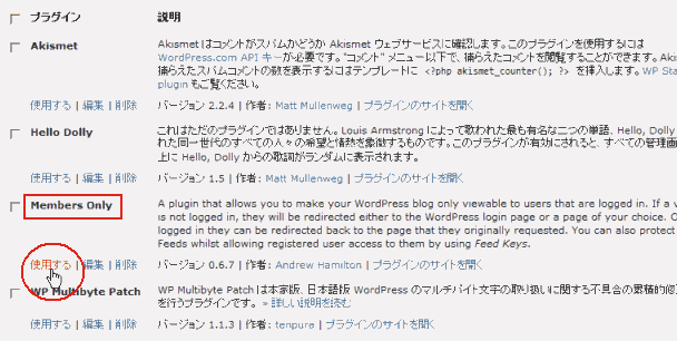 wordpress plugin(使用する)