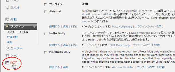 wordpress メニュー(設定)