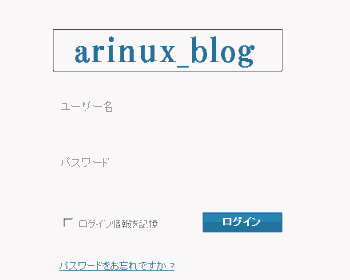 wordpress ログイン画面のロゴ