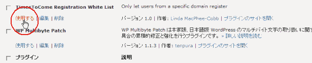 wordpress plugin(使用する)