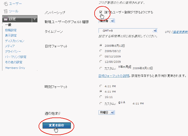 wordpress 設定(一般)