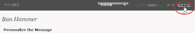 wordpress ログアウト