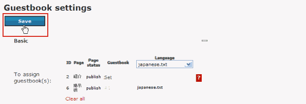 wordpredd plugin(DMSGuestbook - 設定保存)