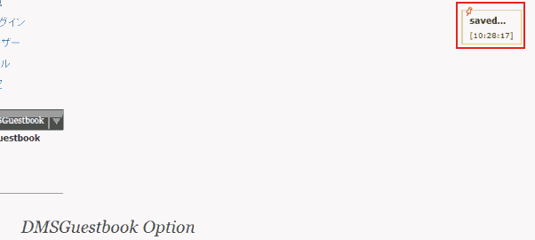 wordpredd plugin(DMSGuestbook - saved)