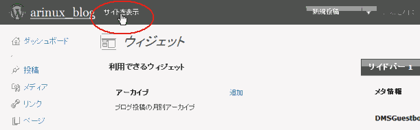 wordpress サイトを表示