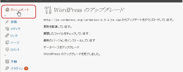 wordpress ダッシュボードへのリンク