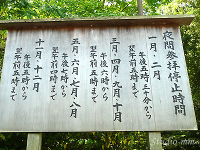 拝観時間