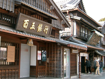 銀行
