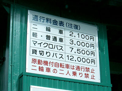 料金
