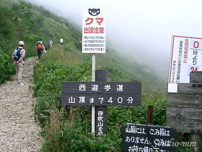 登山道看板
