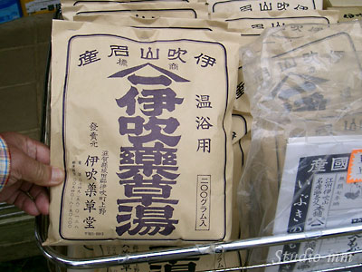 薬草みやげ