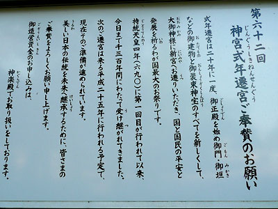 御造営資金1