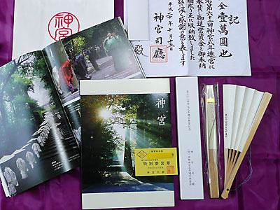 御造営資金3