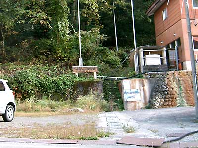 白山の展望 市ノ瀬岩屋俣谷園地 伊勢神宮外宮 伊雑宮 白山 ブログ 伊勢白山道 さんお勧めの地