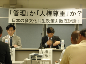 台帳制度シンポ