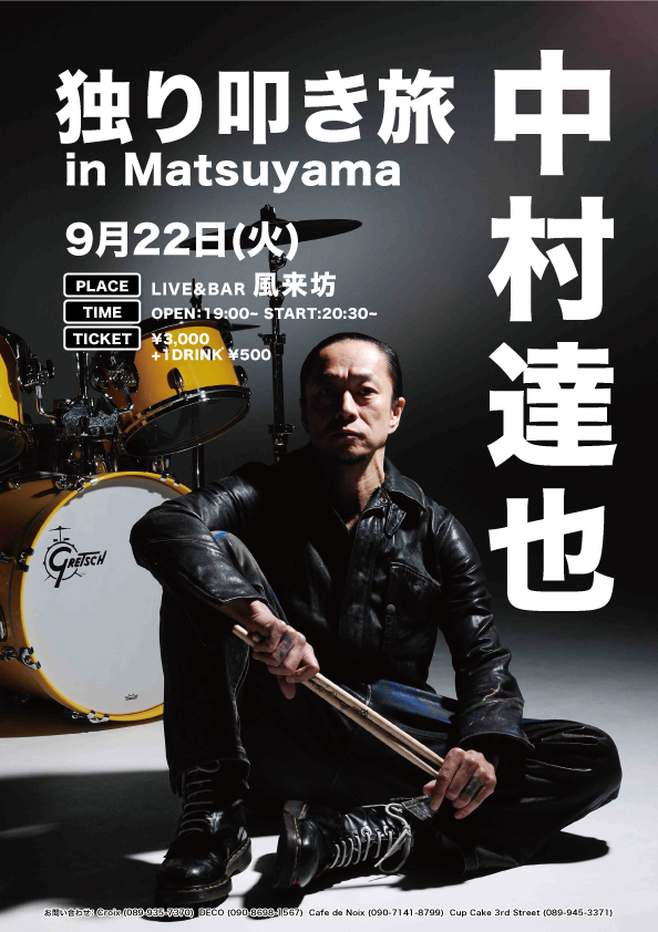 豪快?天然?チバユウスケと言う男 ...