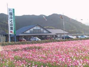 ふくふくのさと