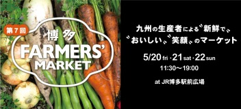 はかたふぁー