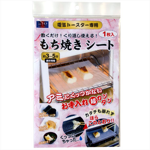 motiyaki